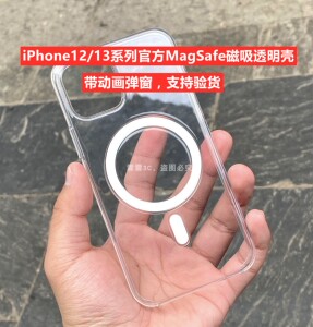 适用于iPhone15promax/plus/14/13/12pro/max官方Magsafe磁吸透明壳手机保护套原装清水防摔壳顺丰空运包邮