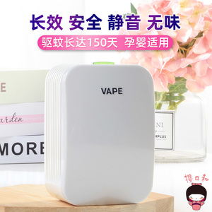 日本VAPE未来驱蚊器家用电子蚊香盒防蚊随身便携替换装静音150日