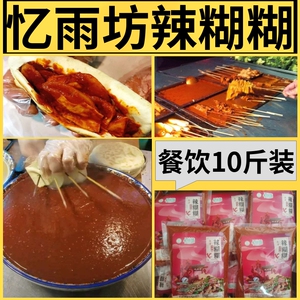 底料浇汁干汁清真辣糊糊沾串平罗冷串串麻辣拌土豆夹馍182人付款25