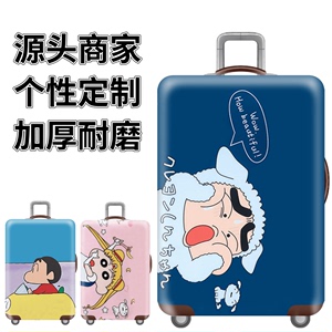 小白和蜡笔小新卡通弹力箱套拉杆箱旅行旅游登机行李皮箱保护罩子