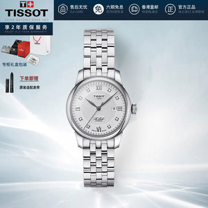 TISSOT天梭力洛克系列瑞士全自动机械手表女表经典时尚香港直邮