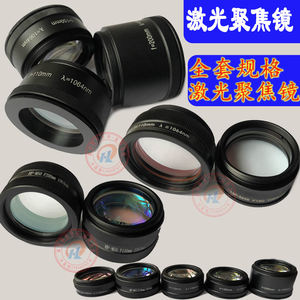 激光焊接机聚焦镜M50F200通发物镜M46F110激光焊字机镜头F150F80