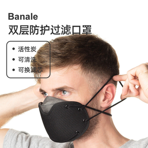 Banale Mask双层防护过滤口罩防尘防雾霾透气可清洗保暖防护