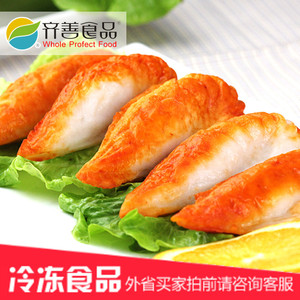 齐善★素食★ 素对虾 大对虾 大虾 素虾 美味【满包邮