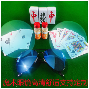 【扑克太阳镜】扑克太阳镜品牌,价格 - 阿里巴巴