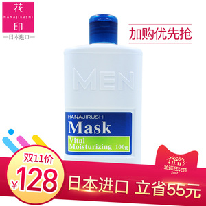 花印面膜怎么样