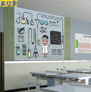 科学化学实验室壁纸科技主题壁画创新思维卡通3D砖墙纸墙布定制