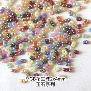 MGB花生珠 玉石系列 半透明玻璃散珠串珠DIY 日本进口正品2x4mm