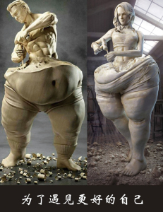 雕刻自己雕像健身励志海报宿舍装饰画挂画房间卧室墙贴画定做