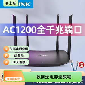二手TP-LINK5620千兆双频5g路由器无线高速wifi穿墙光纤宽带智能