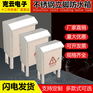 不锈钢配电箱立柱箱户外防雨水仪表箱监控制箱室外落地插座充电箱