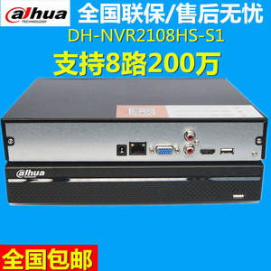 大华4路8路16路单盘H265网络录像录像机DH-NVR1104HC-HDS4/1108HC