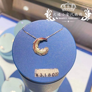 周大福国内代购 和平天使系列pt955铂金七彩羽毛项链套链pt162225