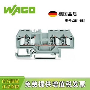 德国WAGO万可281-681/684/687三线接线端子轨装式弹簧连接器4平方