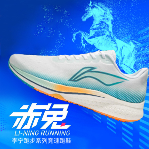 李宁飞电2男鞋超轻18赤兔5pro中考体育跑步鞋男4代v2运动鞋云六代
