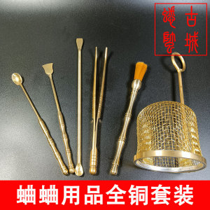 蟋蟀用品蛐蛐用具蟋蟀铜铲铜勺铜夹铜毛刷铜网罩套餐包邮