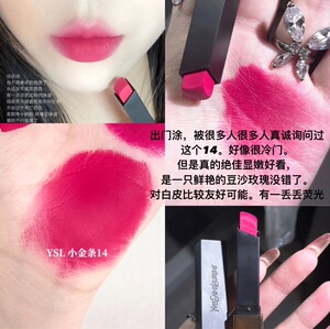 绝版清仓 | 现货ysl圣罗兰小金条14口红唇膏玫红火龙果色显白哑光