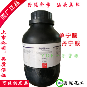 单宁酸 丹宁酸 分析纯250gAR500g克 西陇科学试剂汕头原厂正品
