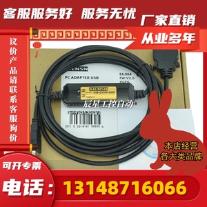 适用欧姆龙C200H-MC221运动模块调试电缆 下载线 USB-CV5(议价)