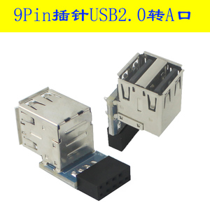 USB2.0转A口9Pin/10Pin插针转A口加密狗U顿USB蓝牙台式机内置主板