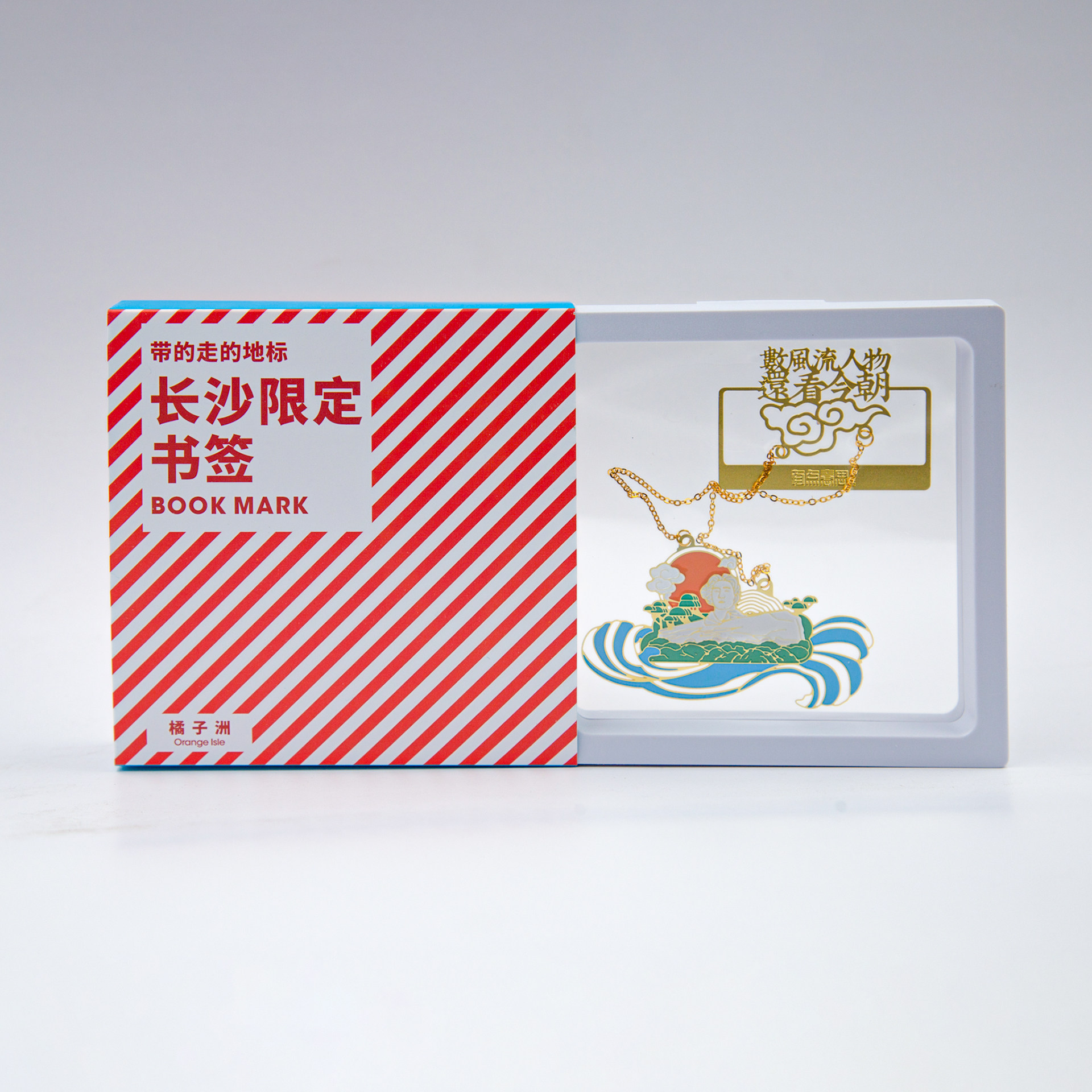 湖南长沙书签套装 岳麓书院 橘子洲 杜甫江阁 爱晚亭礼盒 文创