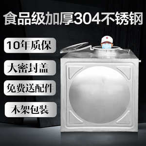 304不锈钢方形水箱水塔储水箱 家用不锈钢水桶 房顶全自动水箱