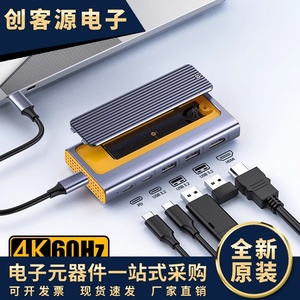 新款六合一TypeC扩展坞硬盘盒PD/HDMI4K拓展坞USB 10G高速集线器