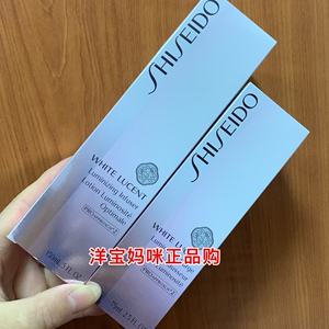 资生堂樱花新透白水乳