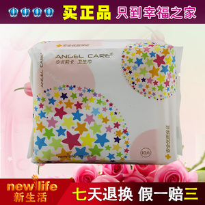 新生活化妆品 安吉莉卡迷你卫生巾10片/包小巧方便量少适用