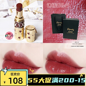 【特价】ysl圣罗兰 星星圆管口红76 80 83 101 89莹亮纯魅唇膏85