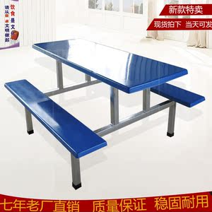 东莞厂家直销玻璃钢餐桌六人位连体桌椅食堂6人位快餐台砂光机输送车图片