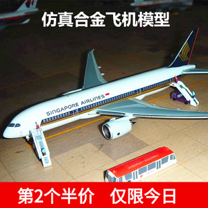 合金客机飞机模型玩具南航B787 777 737波音B747商飞c919空客A380