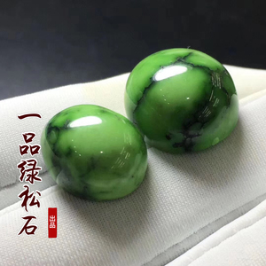 原矿绿松石 湖北郧西玉化菜籽黄 原石毛料戒面