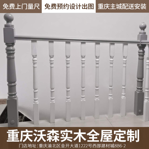 重庆厂家直销室内实木楼梯扶手栏杆别墅家用护栏围栏主城区包安装