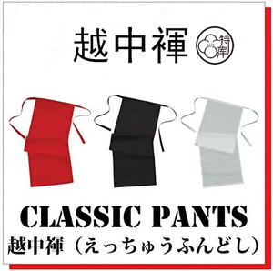 兜裆布六尺