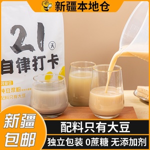 新疆包邮黑豆纯豆浆粉0添加无蔗糖原味孕妇营养早餐速溶黄豆豆奶