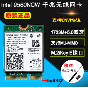 Intel AX200 AX201NGW WIFI6千兆2400M无线网卡M.2 CNVio2蓝牙5.0