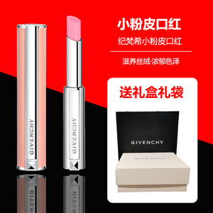 纪梵希口红小粉皮01限量粉色小羊皮301高定香榭丝润唇膏302 303