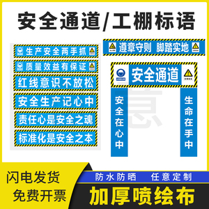 工地钢筋加工棚标语安全通道木工人货梯配电箱防护棚喷绘布定做