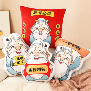 逢考必过考生孔子抱枕靠垫创意金榜题名毛绒玩具挂件男女生日礼物