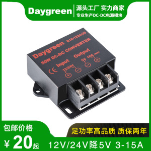 24V降5V 5A 10A 15A 车载LED屏电源 12V转5V行车记录仪降压模块