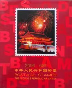 2006年小版 邮票北方册 10全（4小版+4小型张+小本票+赠送版）