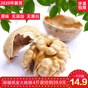 2020年新疆特产阿克苏一级新货纸皮核桃散装温宿县坚果孕妇零食