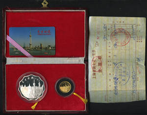1995年金币总公司东方明珠1/4盎司金章2OZ银章，原盒原装原证书！