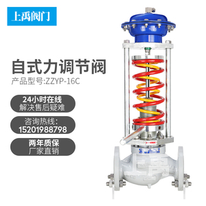 自力式压力调节阀ZZYP蒸汽减压阀氮气稳压阀高温恒压阀气体背压阀