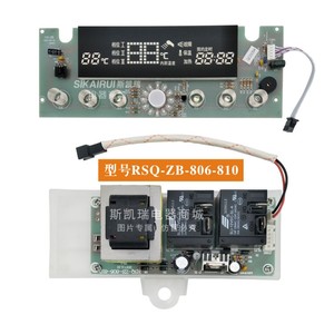 电热水器电源板主板 PS控制显示板触摸开关屏五针插座 RSQ-ZB-806