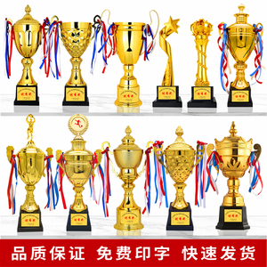 金属奖杯定制订做创意树脂水晶篮球足球学生幼儿童运动会冠军奖牌