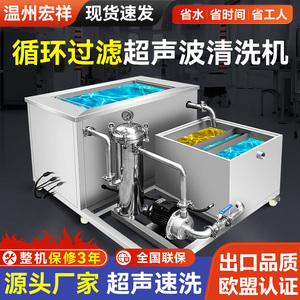 带过滤超声波清洗机工业用大容量清洗槽大型大功率级超音波清洁机