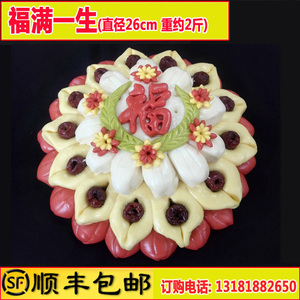 花馍馍生日寿桃结婚喜饽饽过年烧香拜佛摆供上贡品馒头面鱼枣山糕
