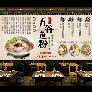 tb699535405淘宝五谷鱼粉贴纸海报贴画广告画鱼粉海报贴纸装饰画渔